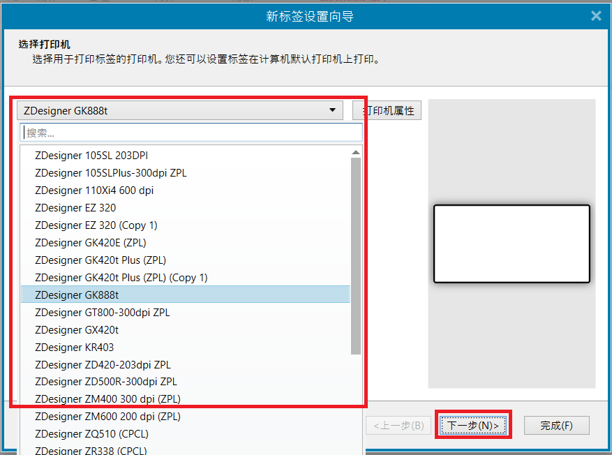 ZebraDesigner Pro V3 文本连接Excel数据库