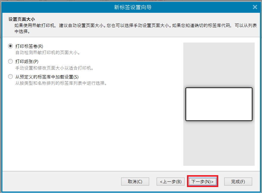 ZebraDesigner Pro V3 文本连接Excel数据库