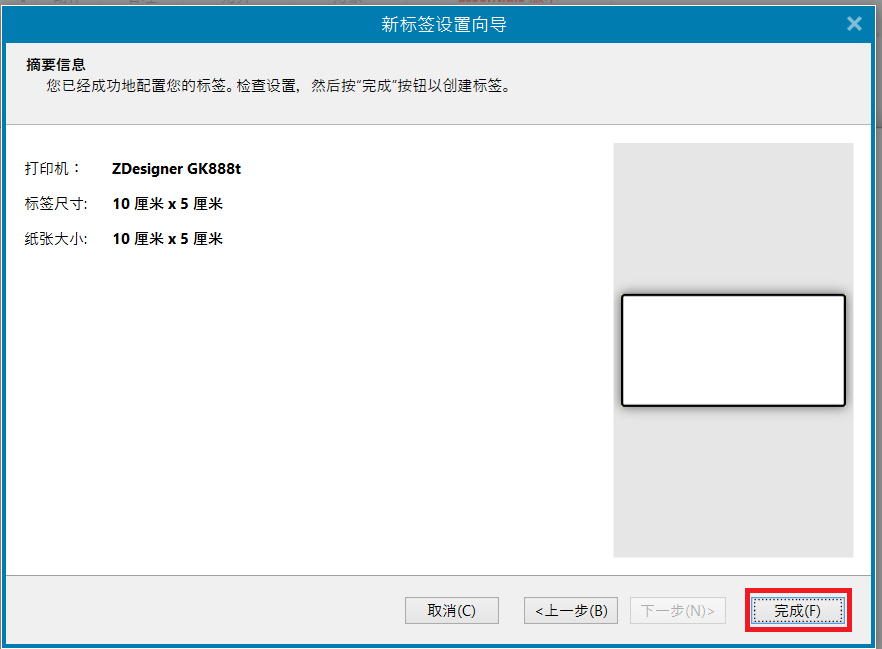 ZebraDesigner Pro V3 文本连接Excel数据库