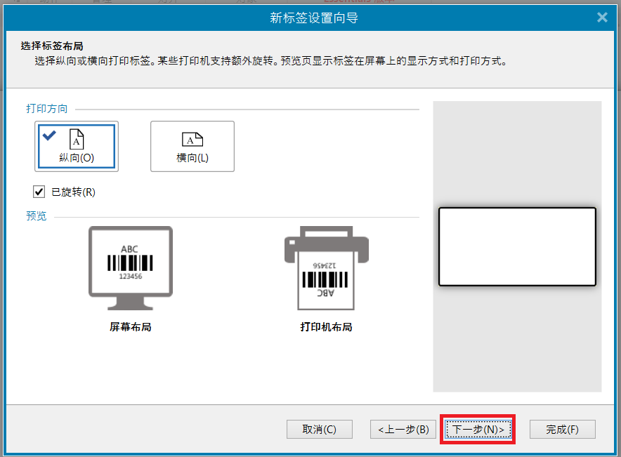 ZebraDesigner Pro V3 条码连接Excel数据库