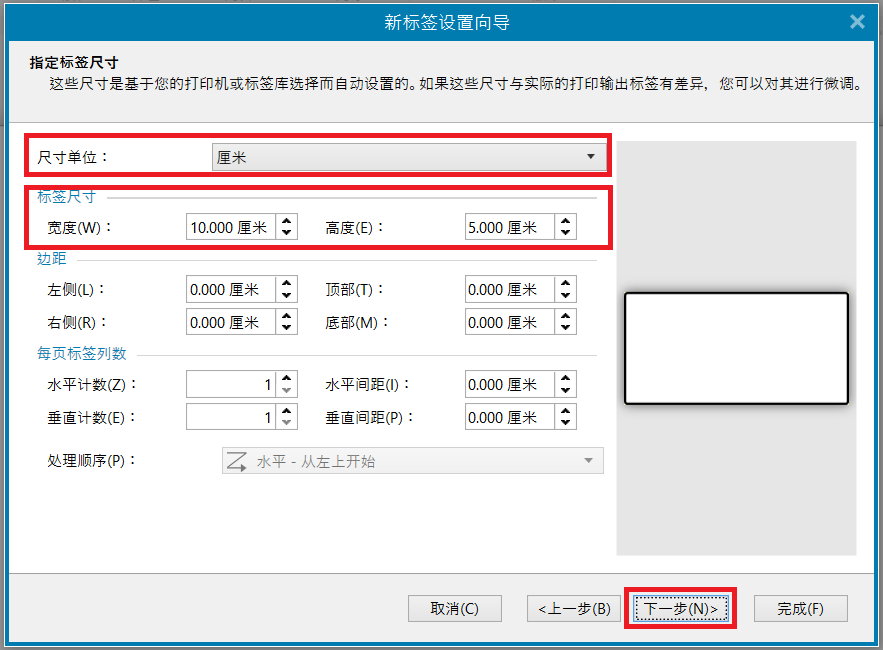 ZebraDesigner Pro V3 条码连接Excel数据库